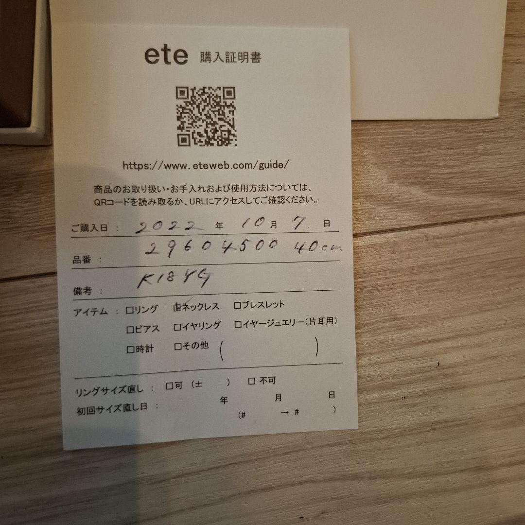 ete K18YG スクエア ネックレス