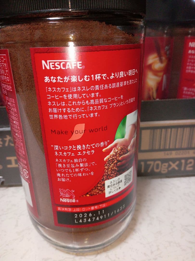ネスレ ネスカフェ エクセラ インスタントコーヒー 170g12本