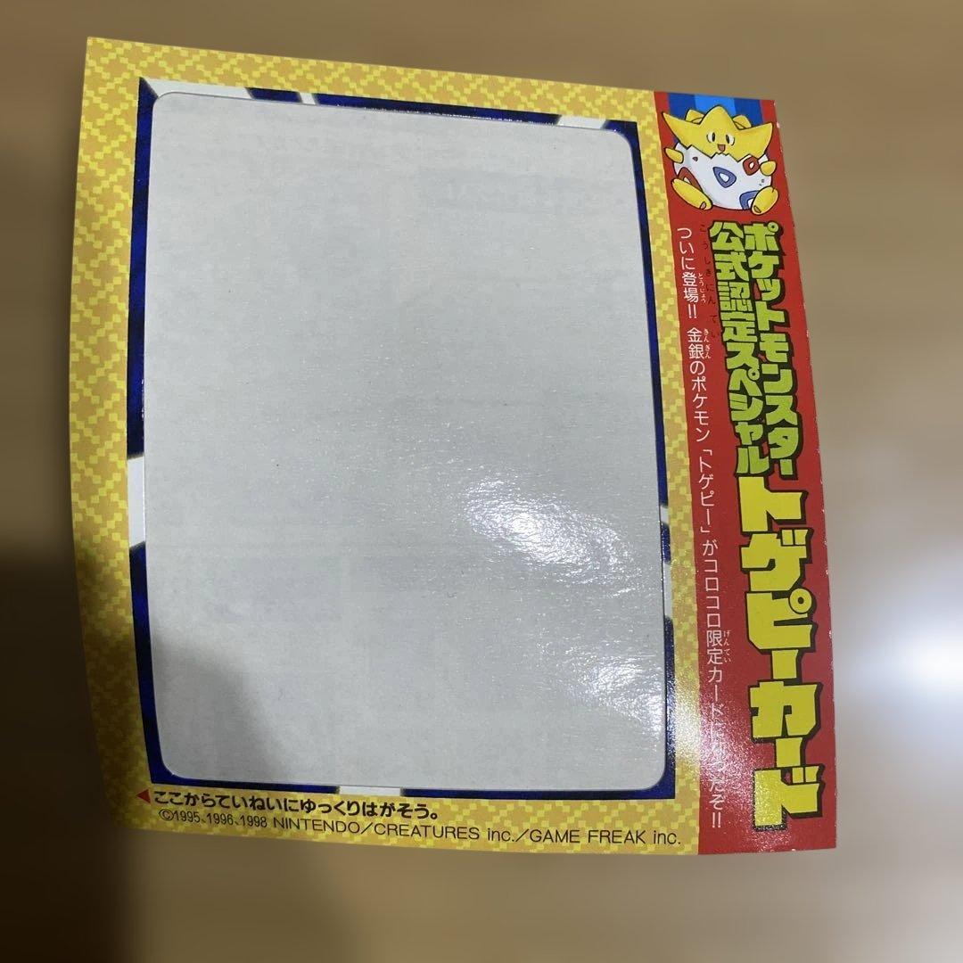 ポケモンゲームカード 台紙