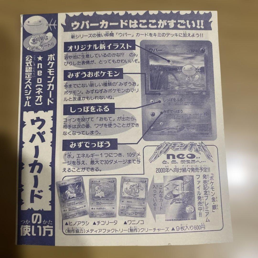 ポケモンゲームカード 台紙