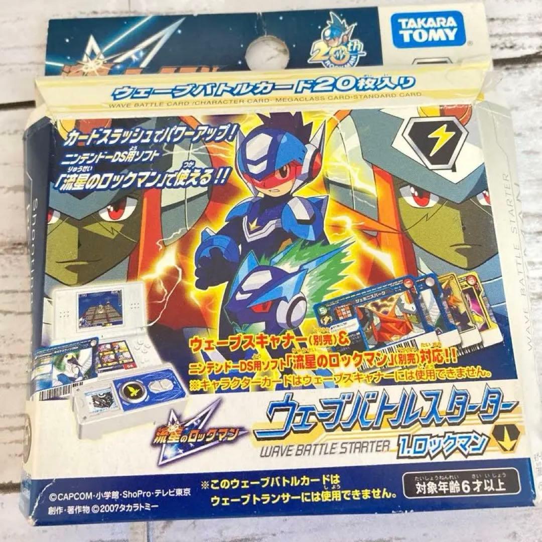 流星のロックマン　ウェーブバトルカード20枚入り　未開封