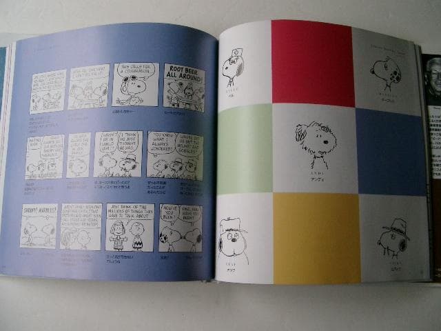 スヌーピーはふつうの犬じゃない