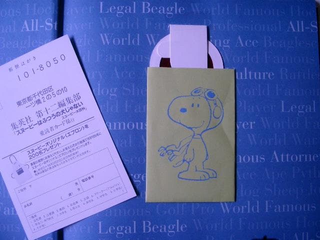 スヌーピーはふつうの犬じゃない