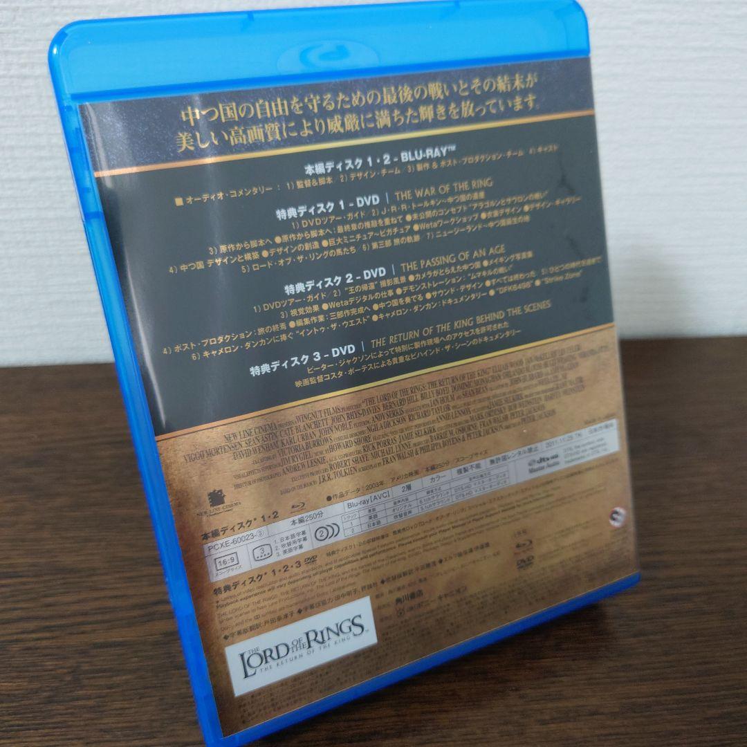 ロード・オブ・ザ・リング エクステンデッド・エディション トリロジーBOX