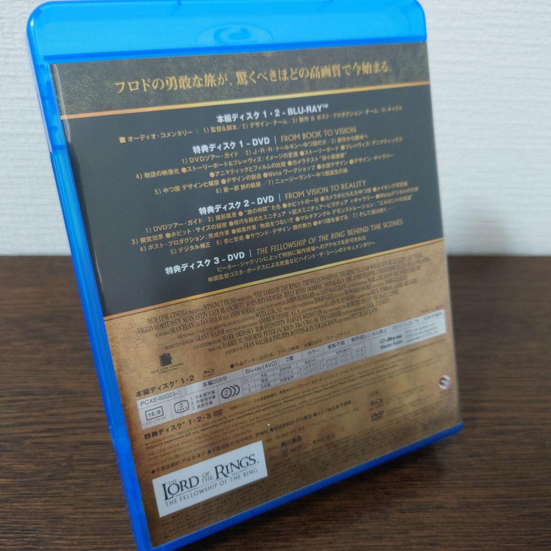 ロード・オブ・ザ・リング エクステンデッド・エディション トリロジーBOX