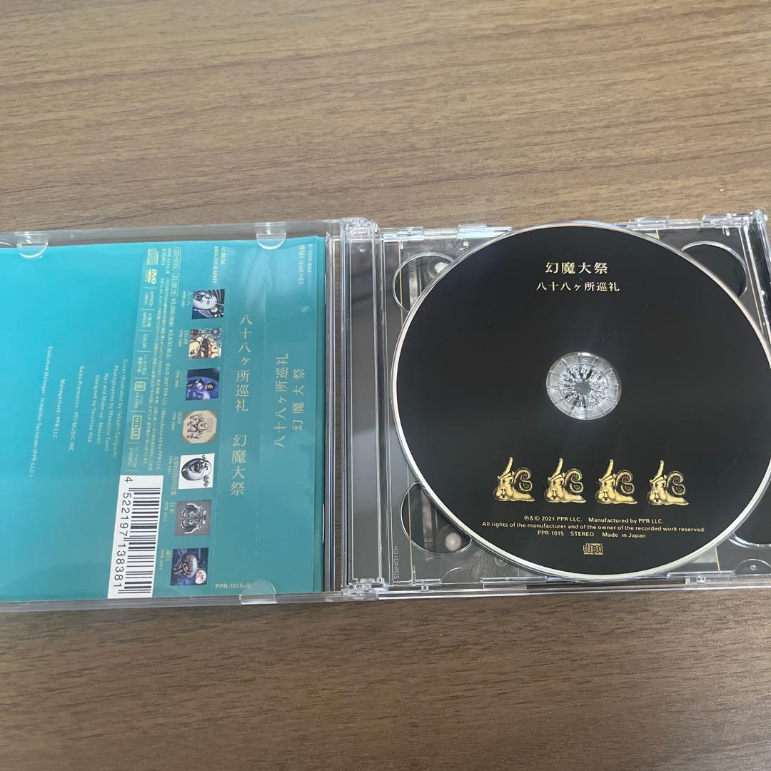 八十八ヶ所巡礼　0567、幻魔大祭、凍狂　3枚セット