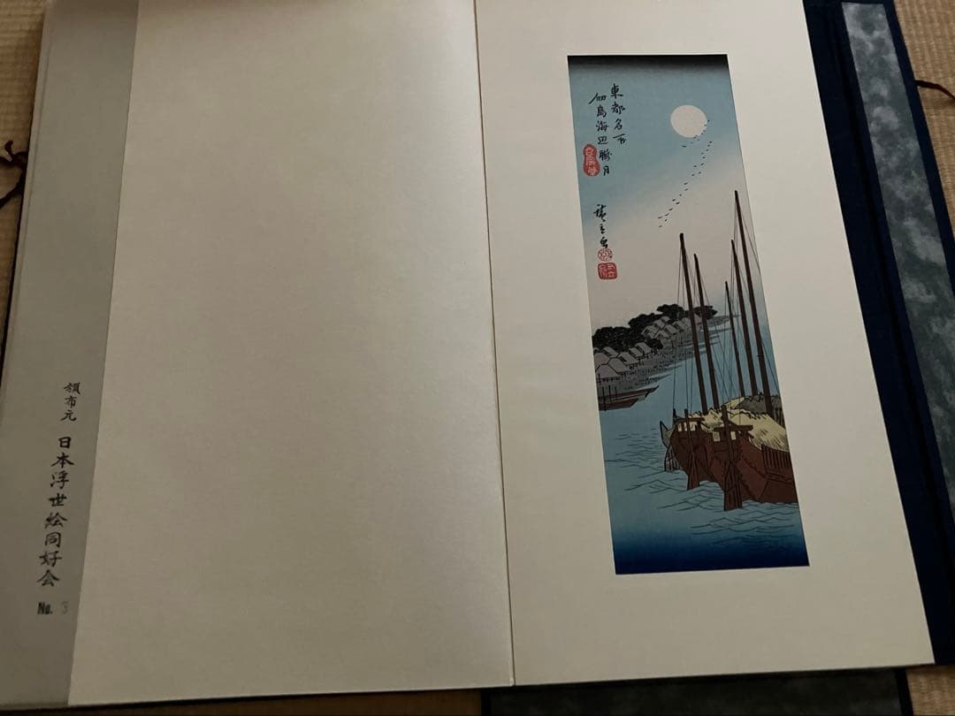 浮世絵　廣重短冊集12枚セット