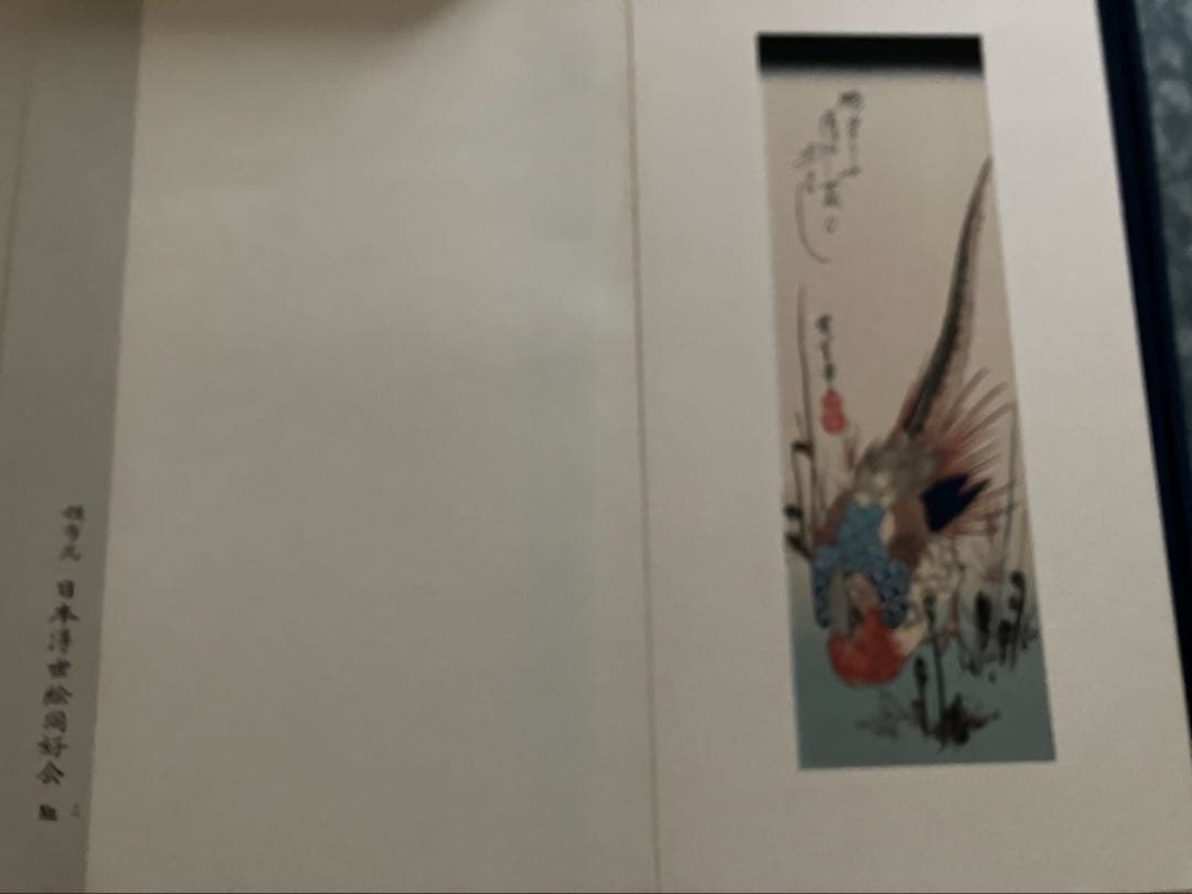 浮世絵　廣重短冊集12枚セット