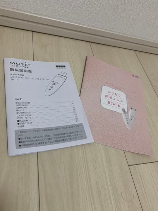 MC ダブルピーリングプロリフトケアPLUS