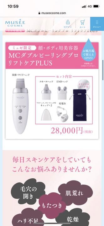 MC ダブルピーリングプロリフトケアPLUS