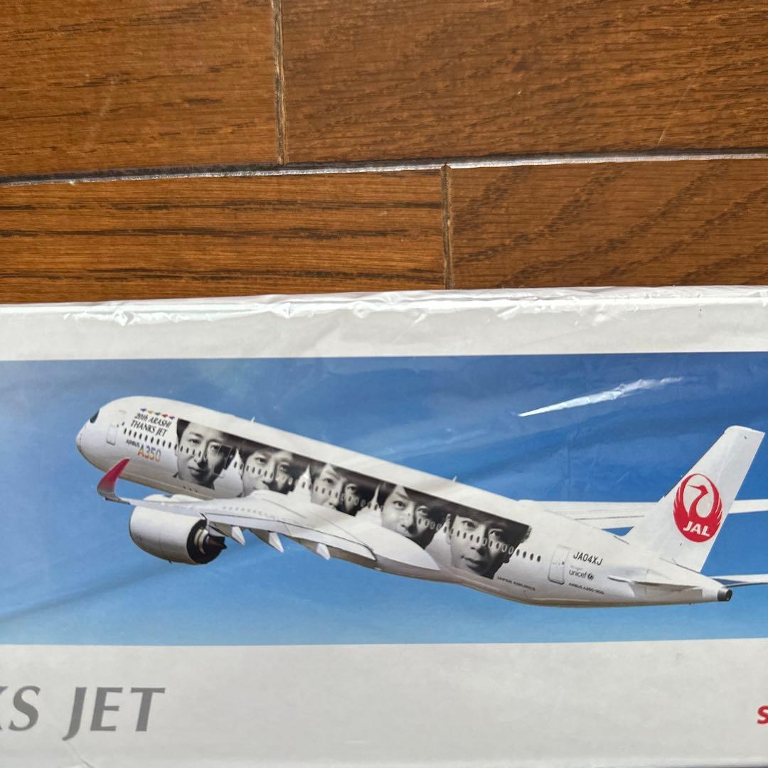20th ARASHI THANKS JET モデルプレーン　非売品