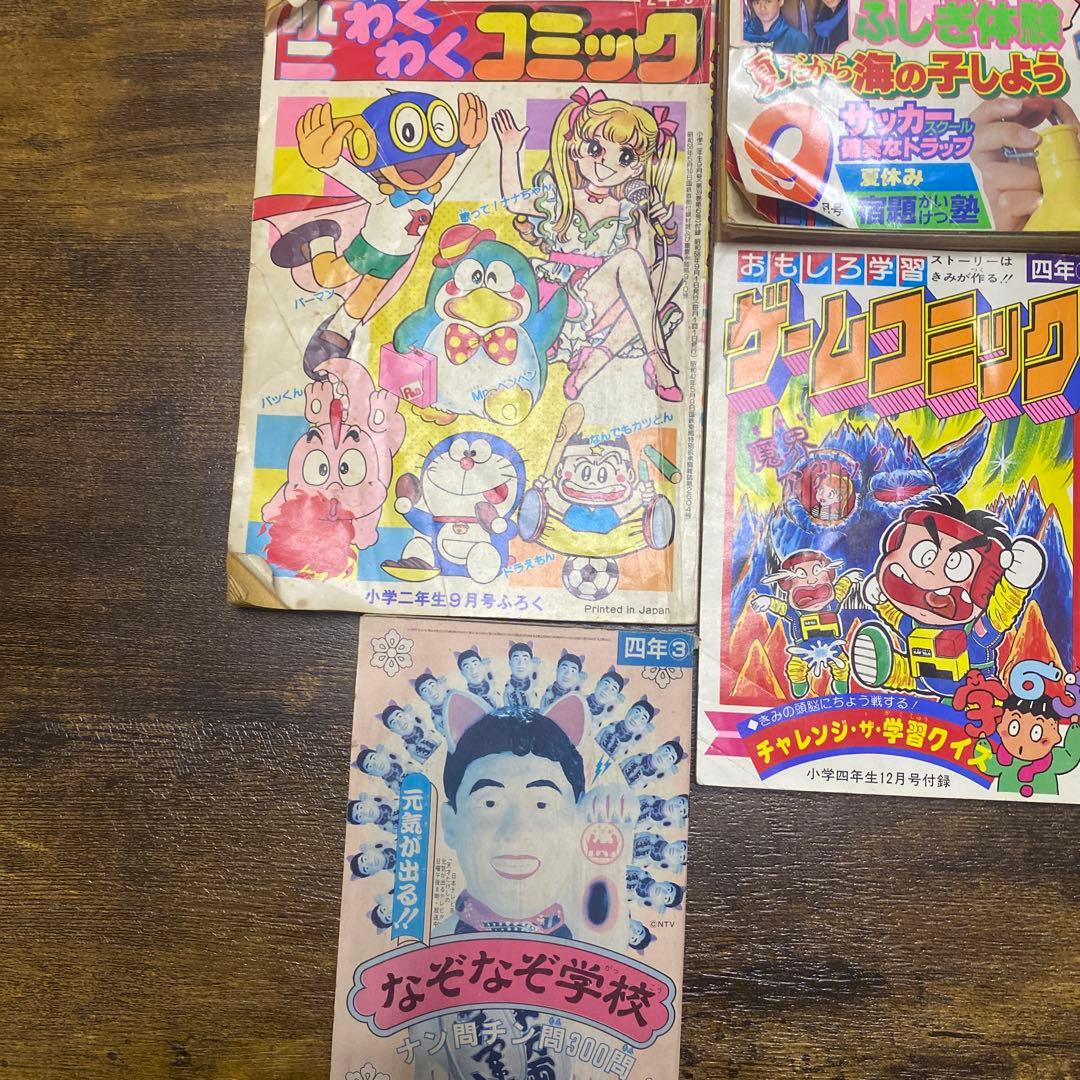 希少　昭和〜平成初期　レトロ雑誌、雑誌付録　小学四年生