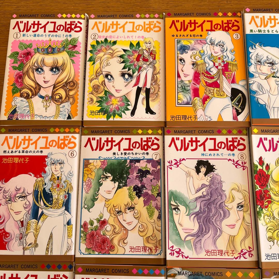 ベルサイユのばら 全14巻セット