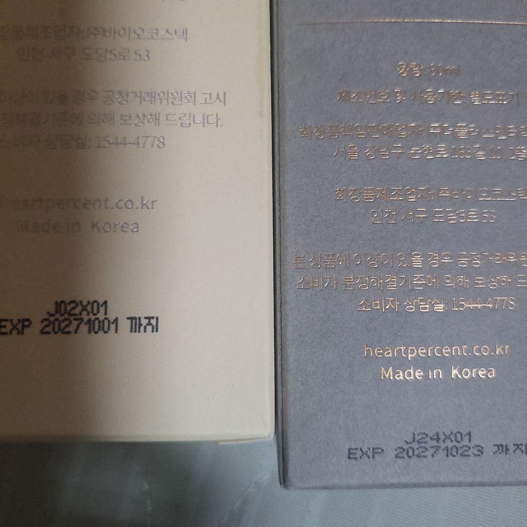 ちょこ　新品ハートパーセント クレンジングバーム130mlと80ml4本