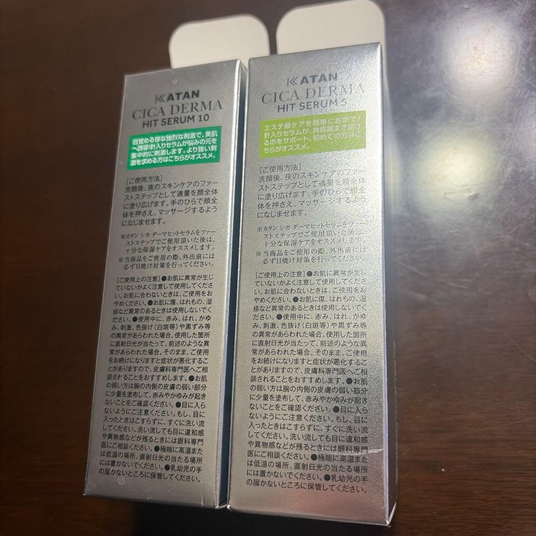 新品未使用 KATAN CICA ダーマヒットセラム 5 30g 10 30g