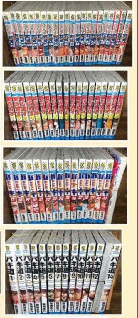 【裁断済み】刃牙シリーズ+外伝　セット