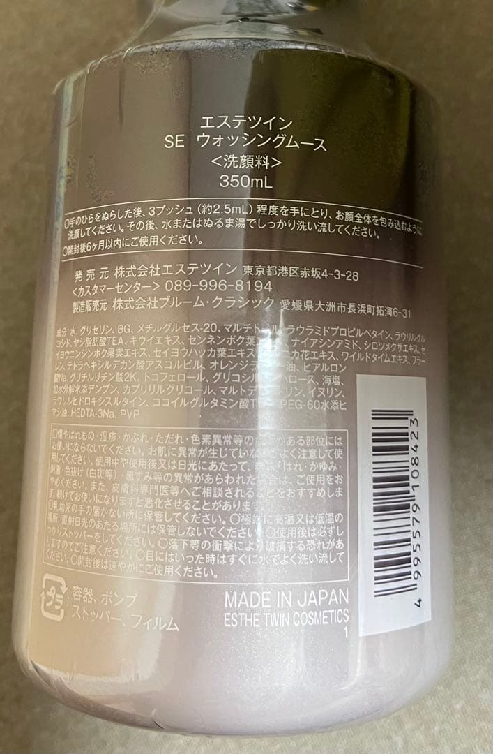 SE ウォッシングムース