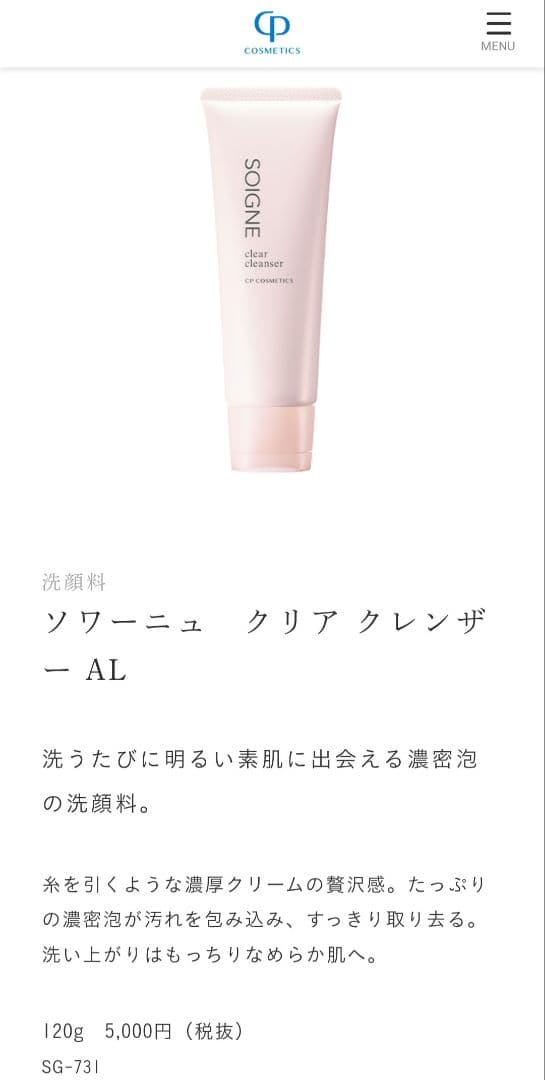 cpサロンソワーニュクリアクレンジングクリーム+クレンザー洗顔料セット