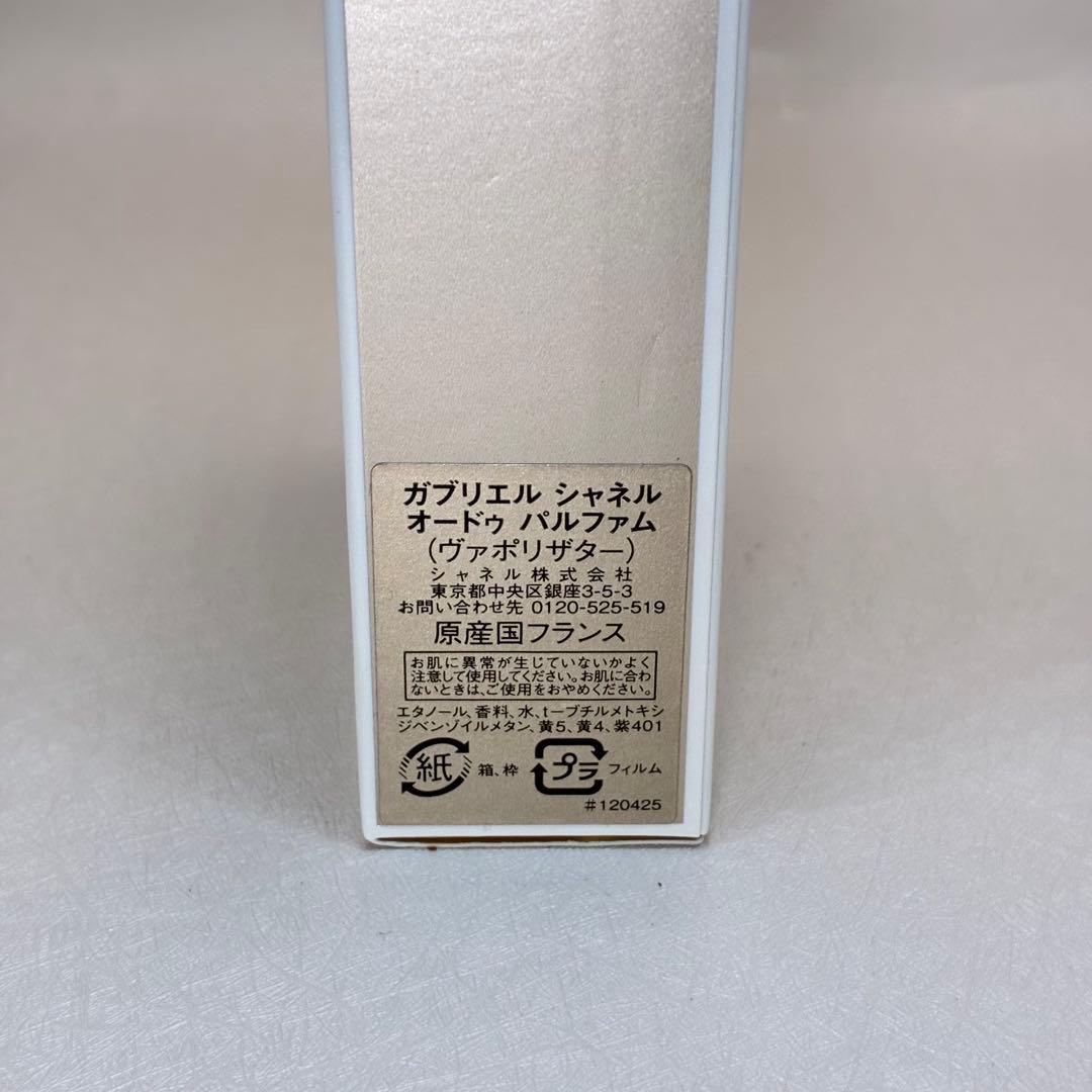 【大人気香水】CHANELシャネル ガブリエル　シャネル　50ml