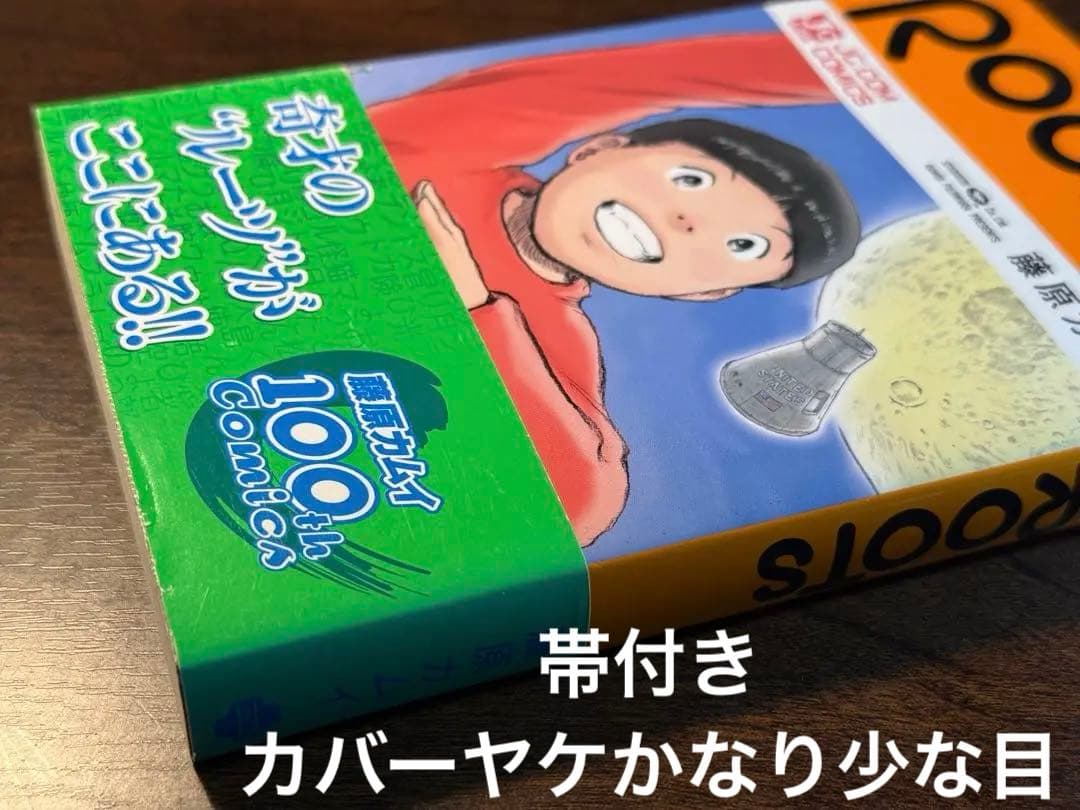 ROOTS 藤原カムイ（初版、帯、Thanksカード付）