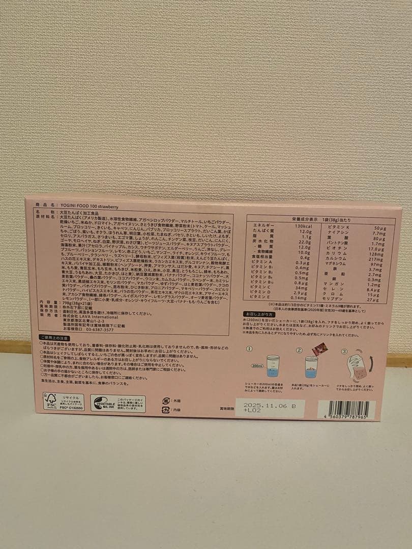YOGINI FOOD 100 ストロベリー 21袋 新品、未使用