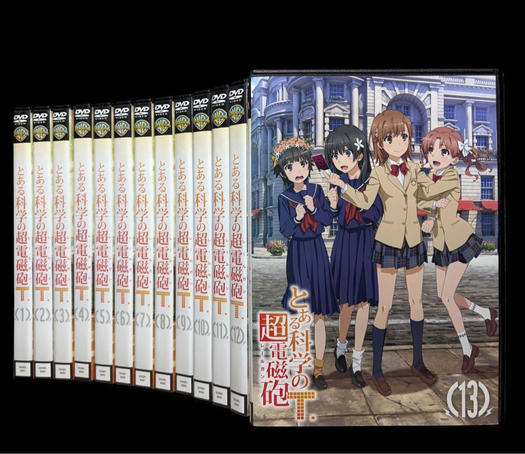 とある科学の超電磁砲T/レールガン【3期】DVD 全13巻セット