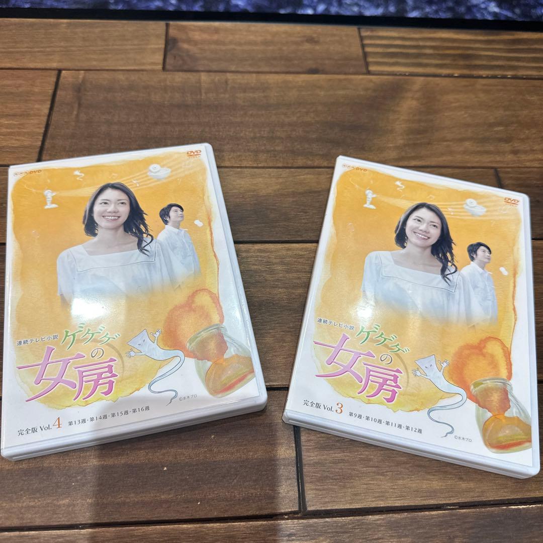 連続テレビ小説 ゲゲゲの女房 完全版 DVD-BOX Ⅱ〈4枚組〉