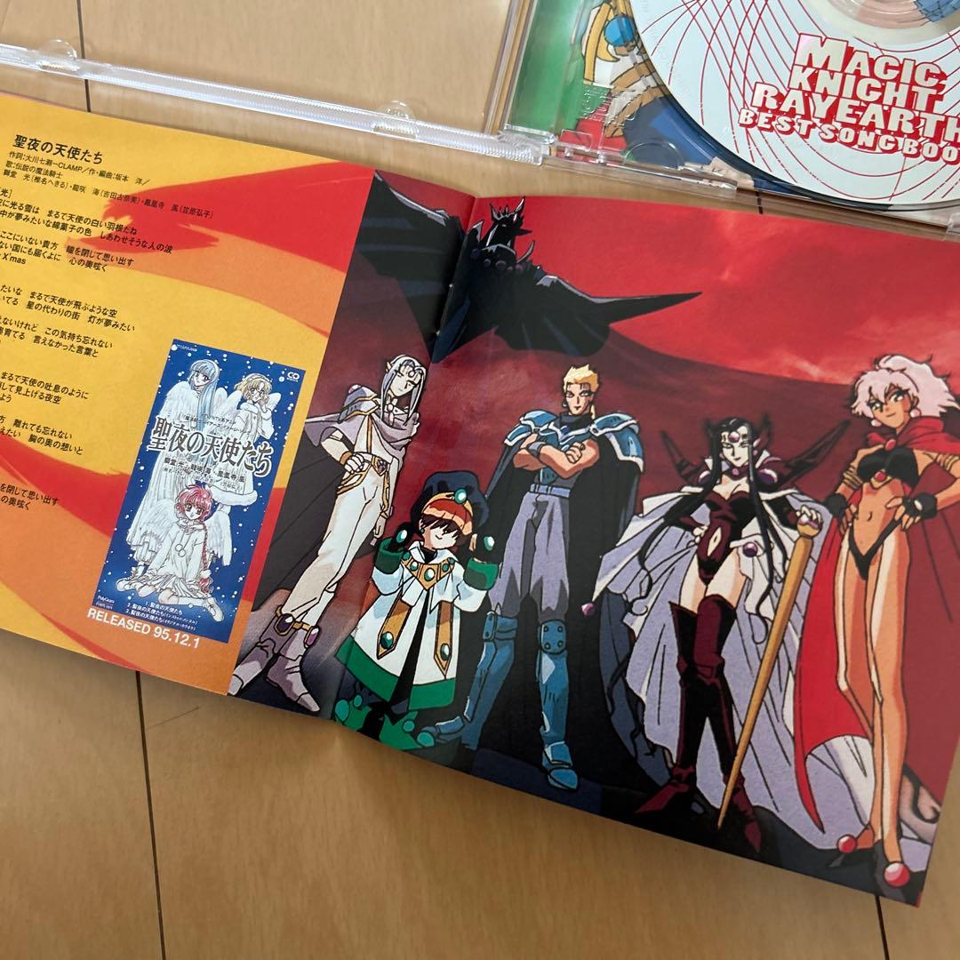 【即購入ok!!】「魔法騎士(マジックナイト)レイアース」ベスト・ソング・ブック