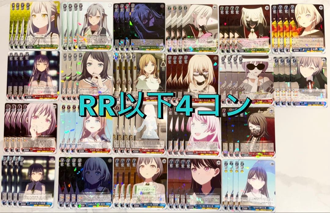 ヴァイスMyGO!!!!! × Ave Mujica RR以下4コン　バンドリ