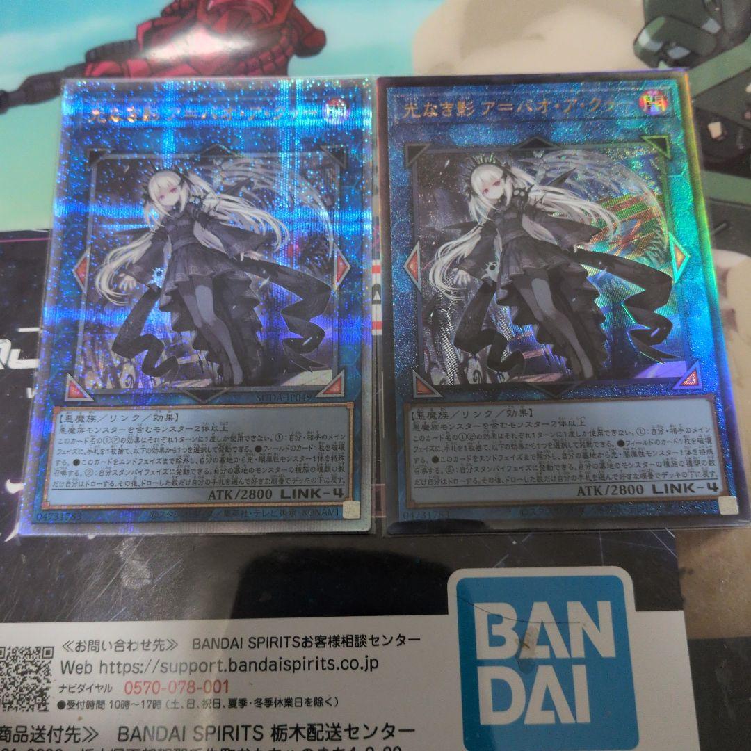 遊戯王　光なき影ア=バオ・ア・クゥー　クオシク　25th　レリーフ