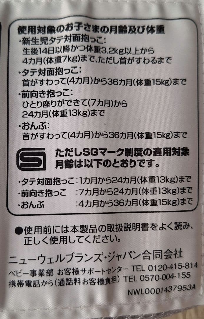 【新品・未使用】Apricaラクリス抱っこ紐 ホワイトアッシュ2025年8月購入