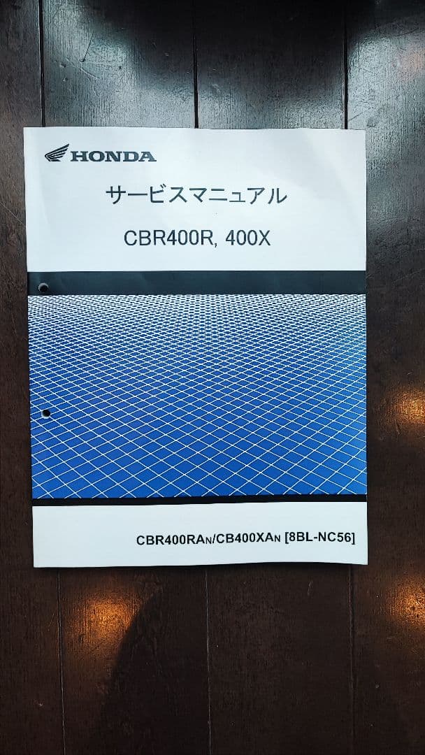 ホンダサービスマニュアル CBR400R &X 8BL-NC56 2021年