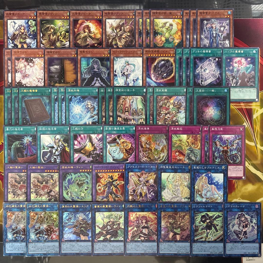 大会構築 霊使いデッキ 四花繚乱の霊使い 大輪の霊使い 大輪の魔導書