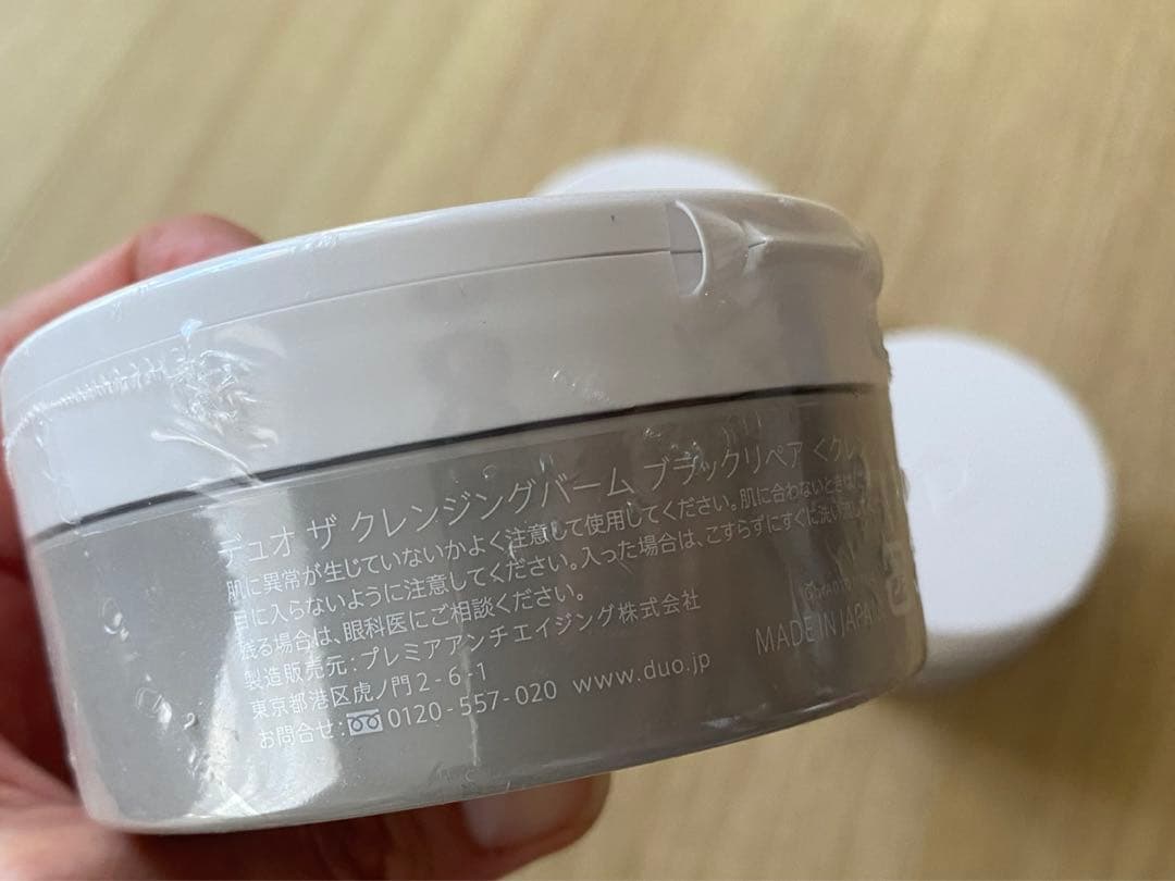 DUO ザ クレンジングバーム ブラックリペア90g 3個セット