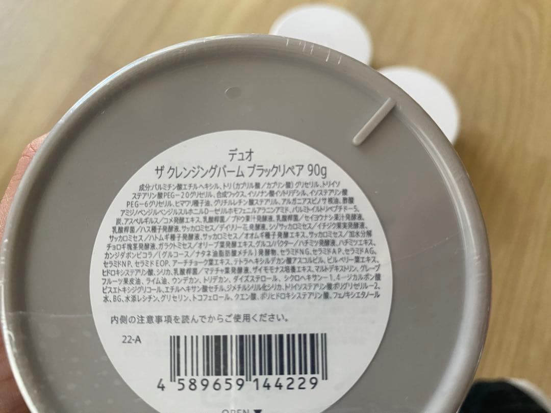 DUO ザ クレンジングバーム ブラックリペア90g 3個セット