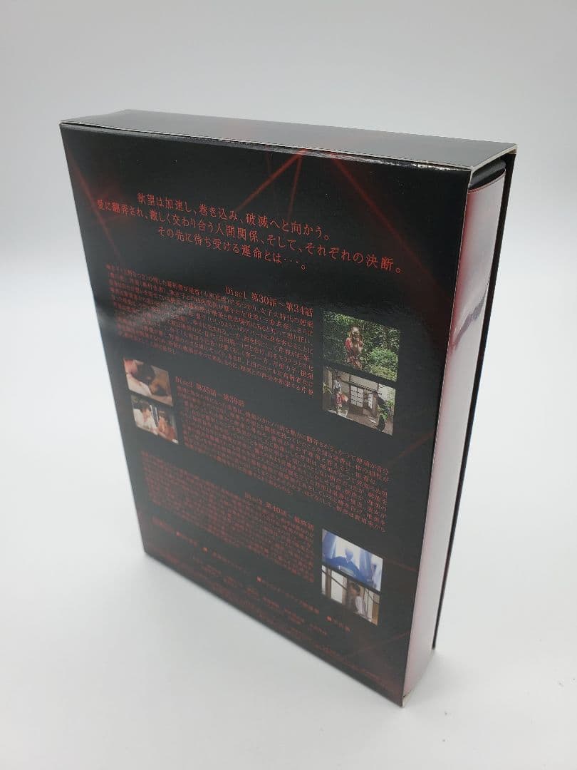 赤い糸の女 DVD-BOX 下〈4枚組〉