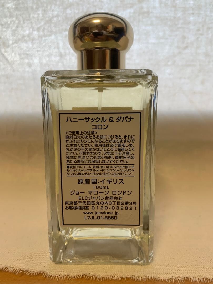 Jo Malone Honeysuckle & Davana コロン 100ml