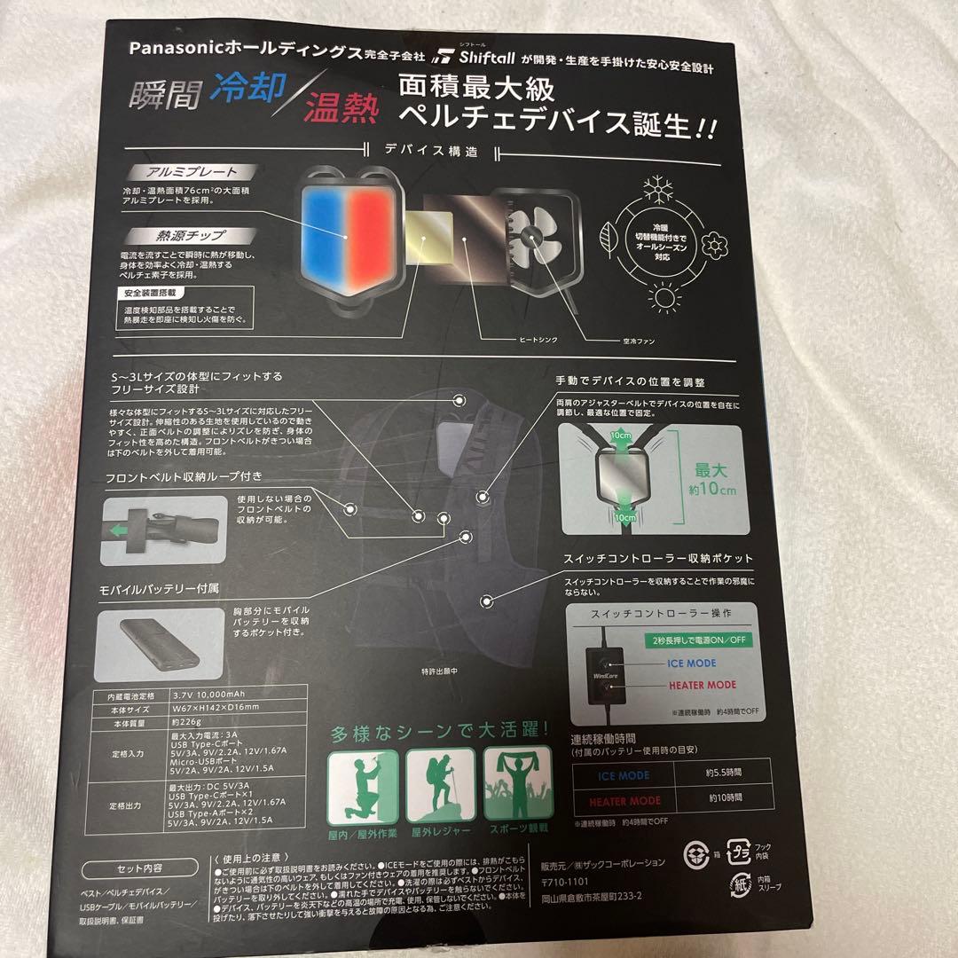 WindCore ICE×HEATER 空調服 FREE SIZE