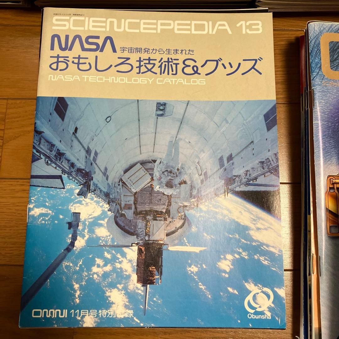 日本版オムニ　OMNI 63冊1983年5月号No.13〜88年7月号No.75