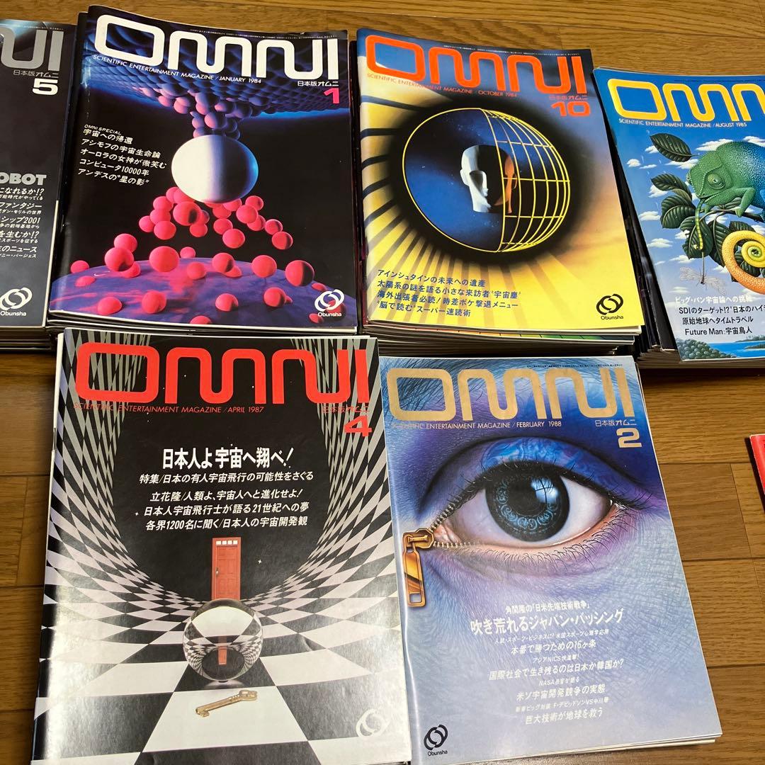 日本版オムニ　OMNI 63冊1983年5月号No.13〜88年7月号No.75