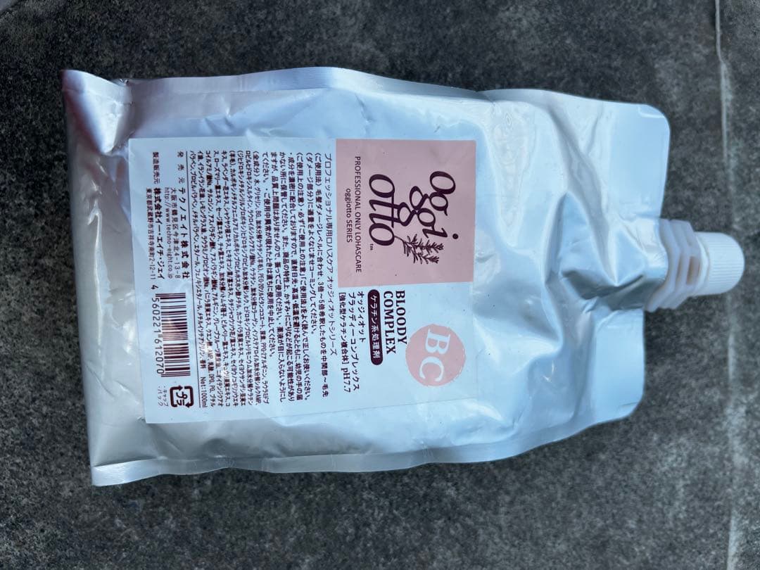 Oggi Otto トリートメント ダメージケア 【フルセット工程】