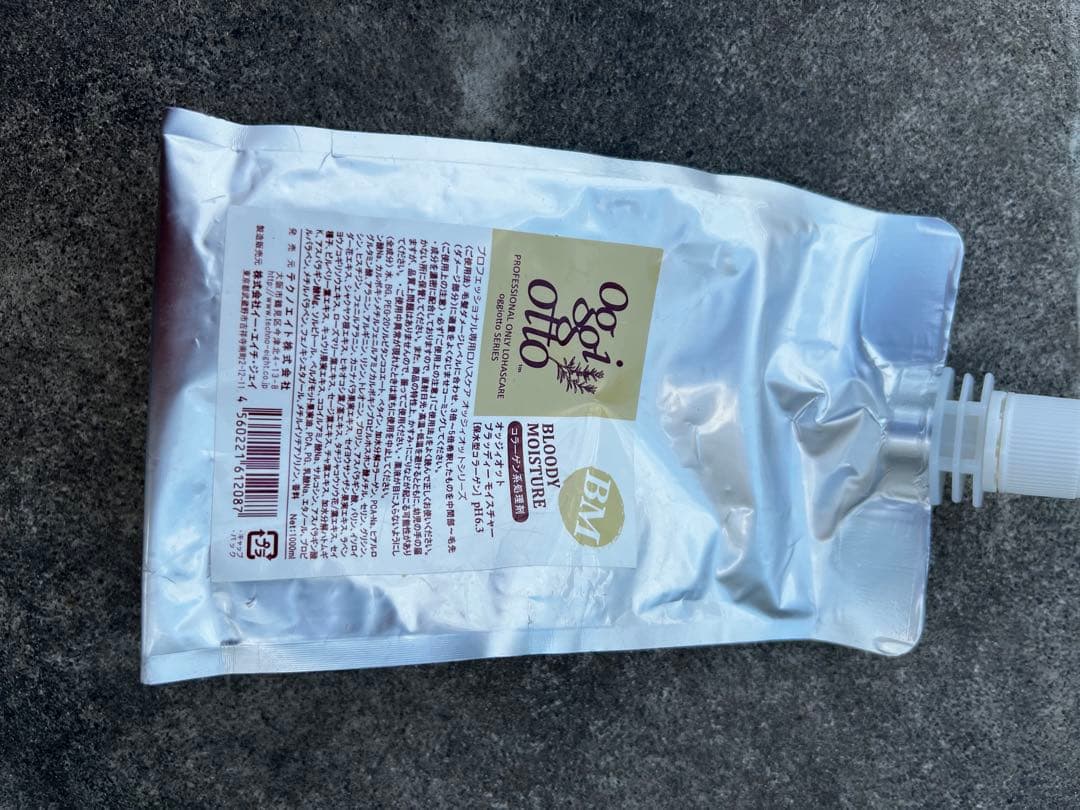 Oggi Otto トリートメント ダメージケア 【フルセット工程】