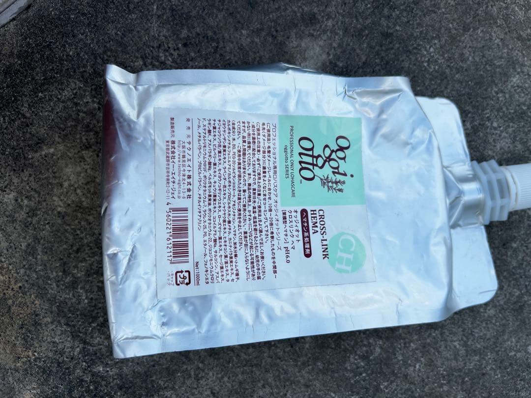 Oggi Otto トリートメント ダメージケア 【フルセット工程】