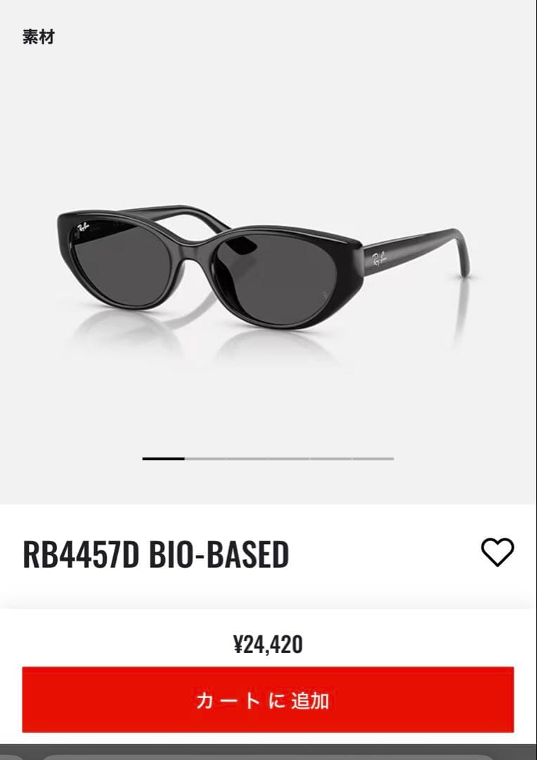 Ray-Ban ブラックサングラス　RB4457D BIO-BASED