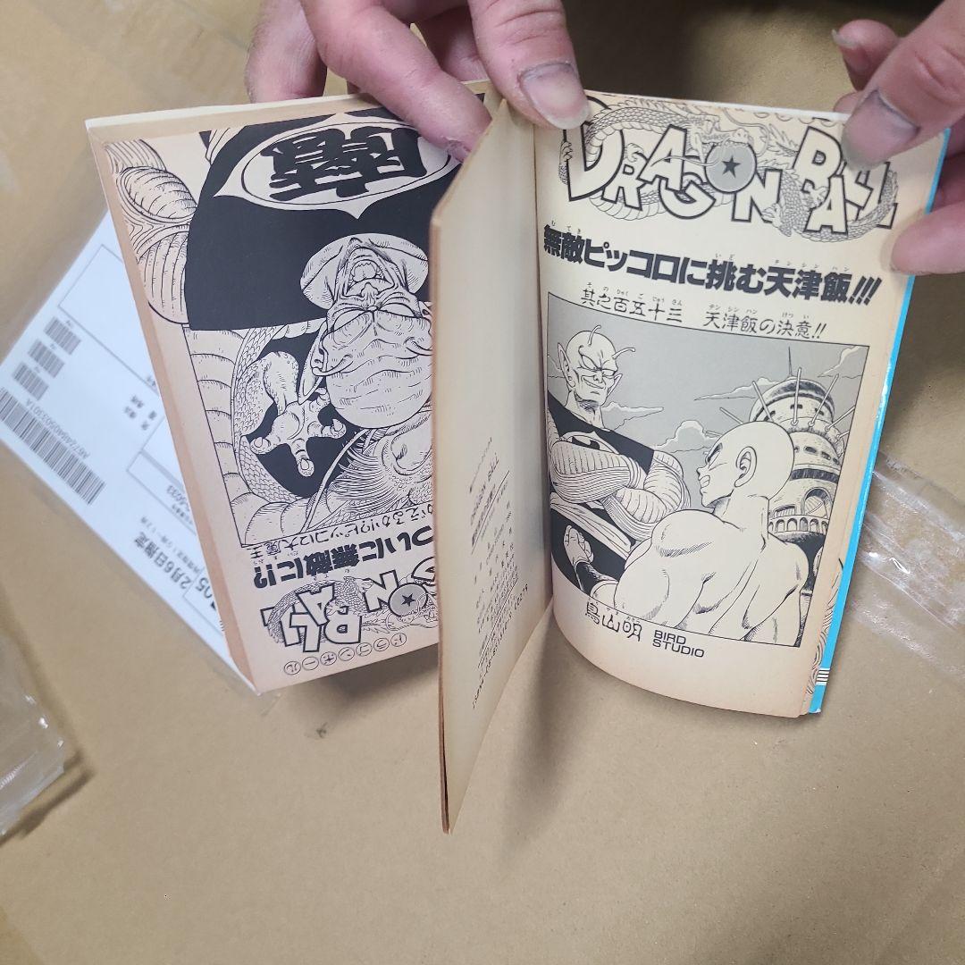 ドラゴンボール初版13巻 印刷ミス　レア物
