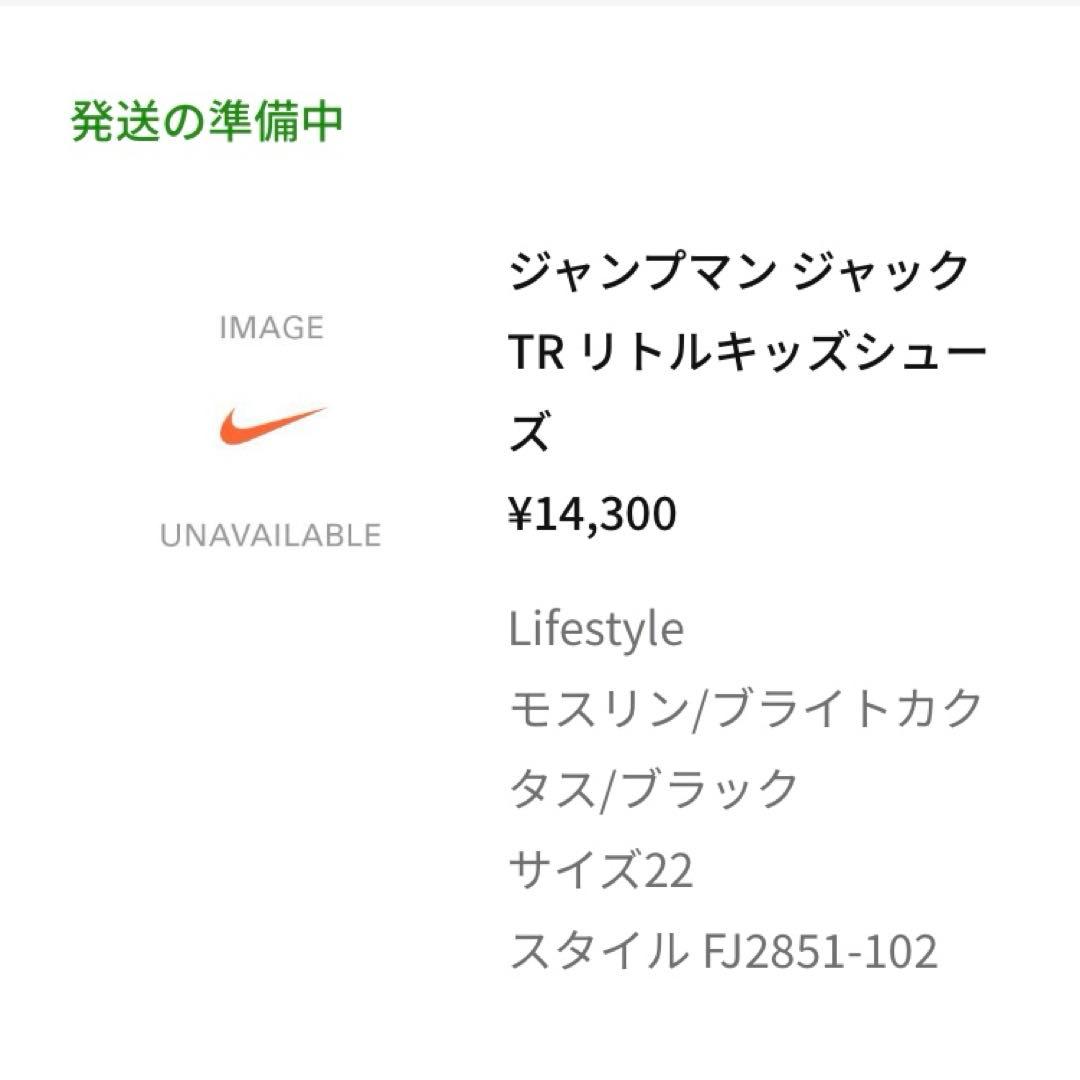 TravisScott×Nike PS Jordan Jumpman Jack