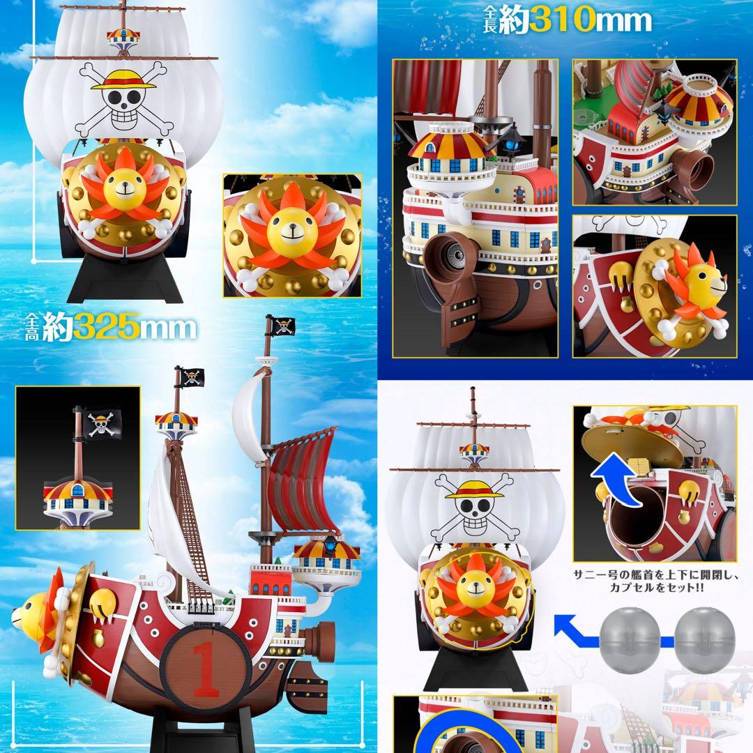 【美品】ワンピの実　コンプリートセット　プレミアムバンダイ限定サニー号ガシャポン