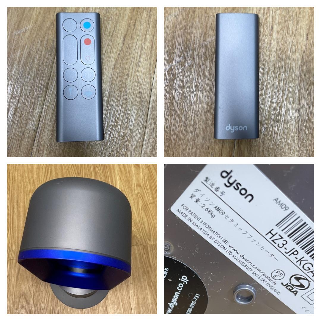 Y♢728 ダイソン Hot&Cool AM09 IB