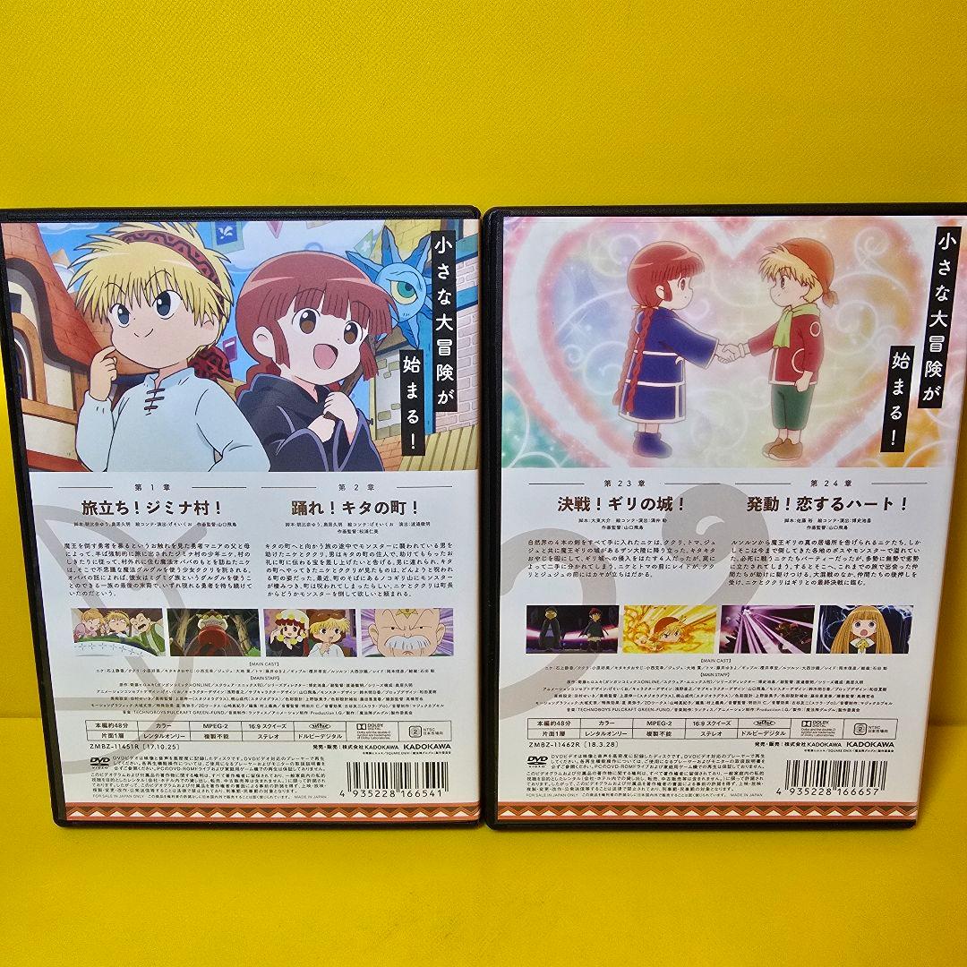 新品ケース交換済み「魔法陣グルグル」DVD12巻セット