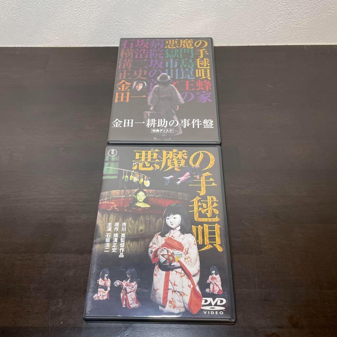 金田一耕助シリーズ 劇場版DVD-BOX 金田一耕助の事件匣〈初回限定生産・5…